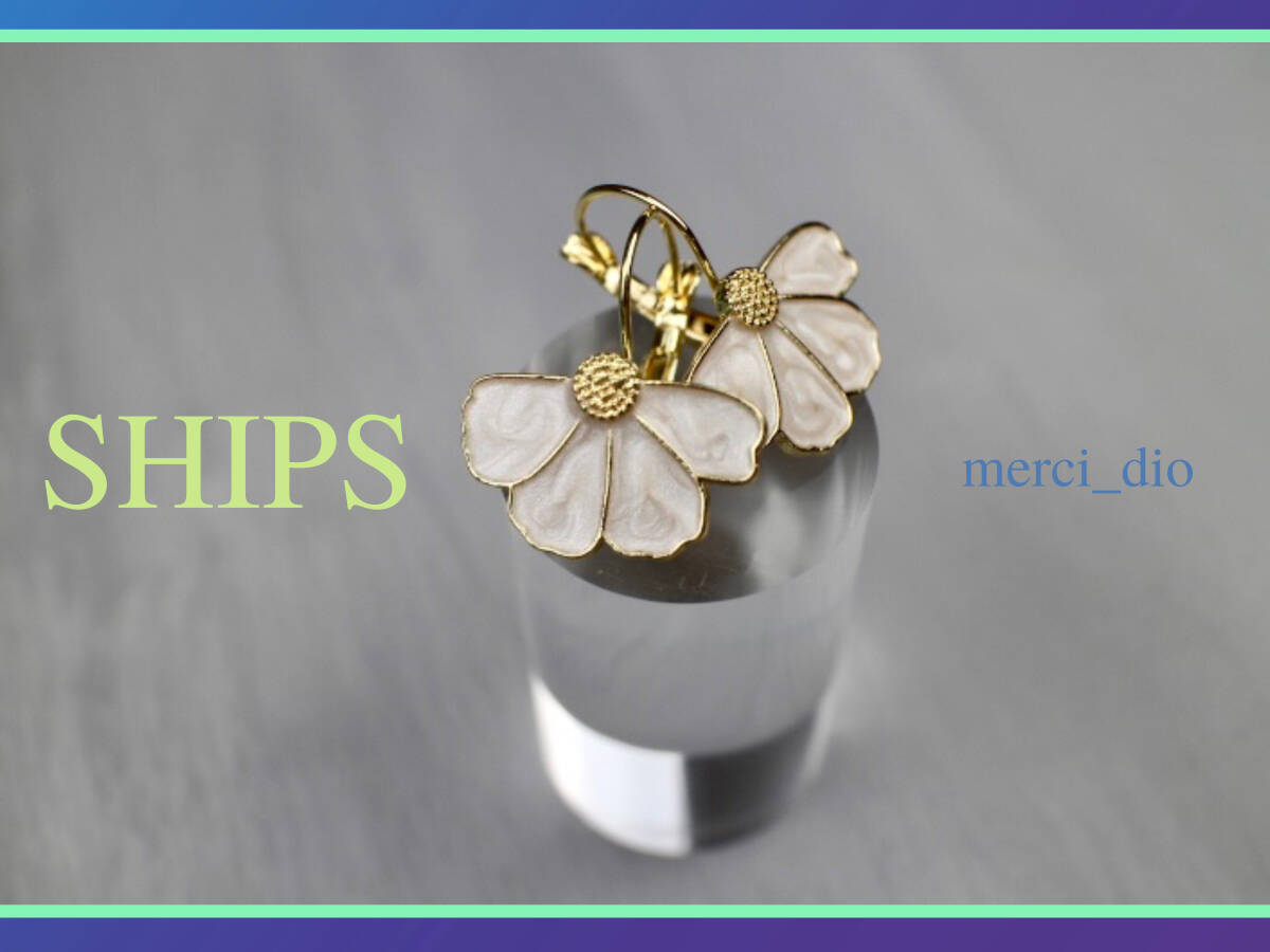 シップス SHIPS フラワー フックフックピアス ゴールドカラー アイボリー ラメ デイジー 新品 未使用 トゥモローランド拍卖