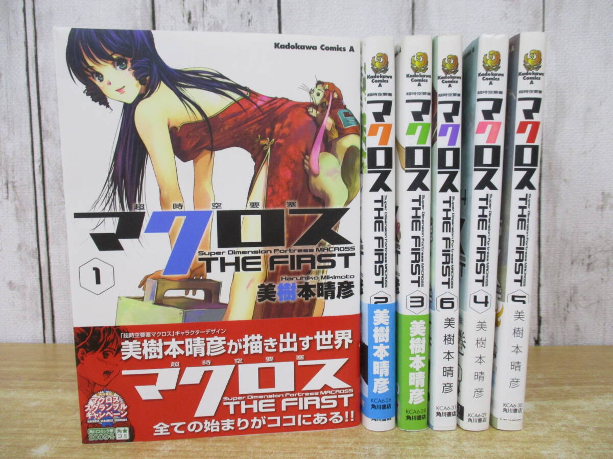 e1-2(超時空要塞マクロス THE FIRST)全6巻 全巻セット 美樹本晴彦 角川書店 コミックス 漫画拍卖