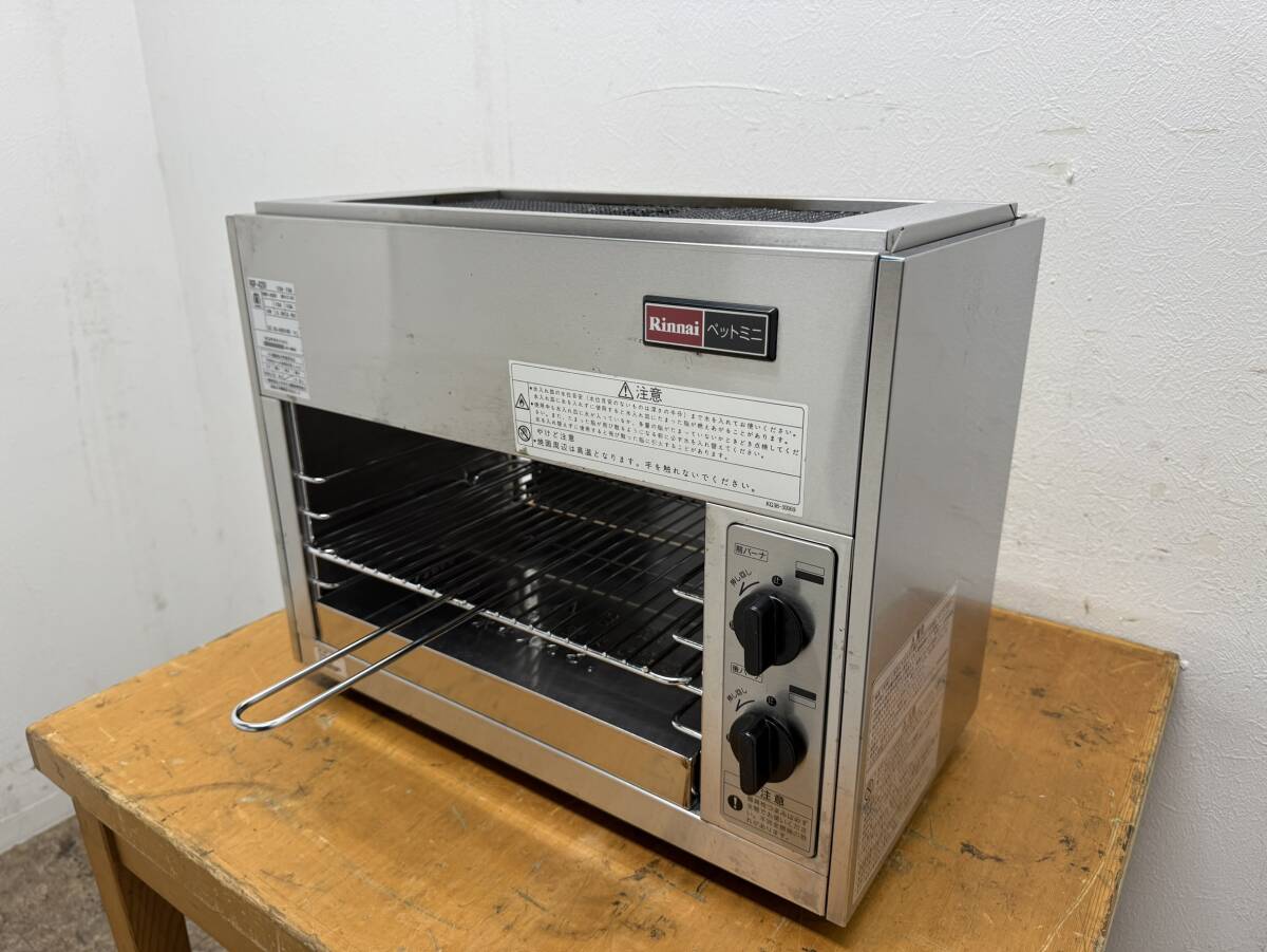 リンナイ Rinnai 業務用 遠赤外線グリラー ペットミニ 都市ガス 2022年製 厨房 飲食店 RGP-42SV拍卖