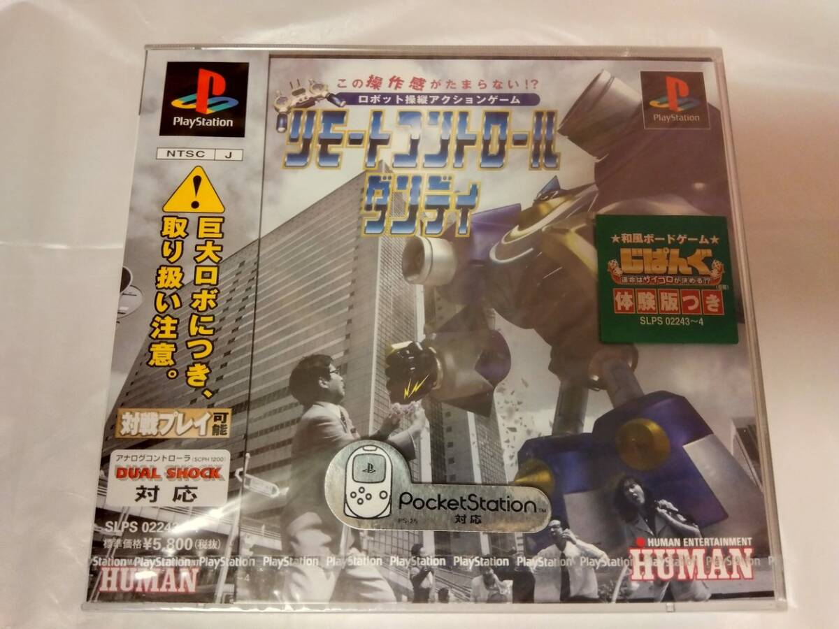 未開封 PS リモートコントロール ダンディ拍卖