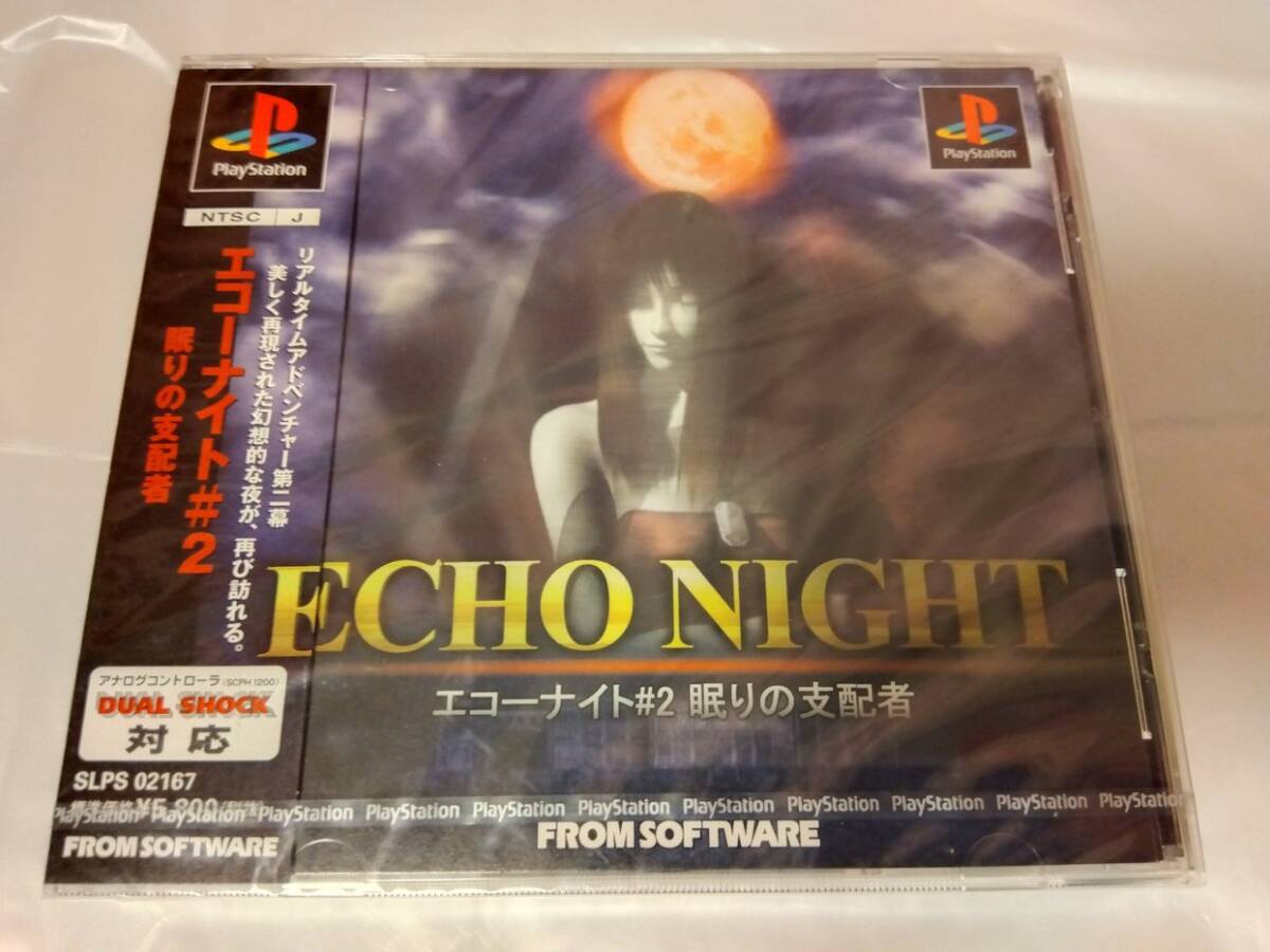未開封 PS エコーナイト#2 眠りの支配者拍卖