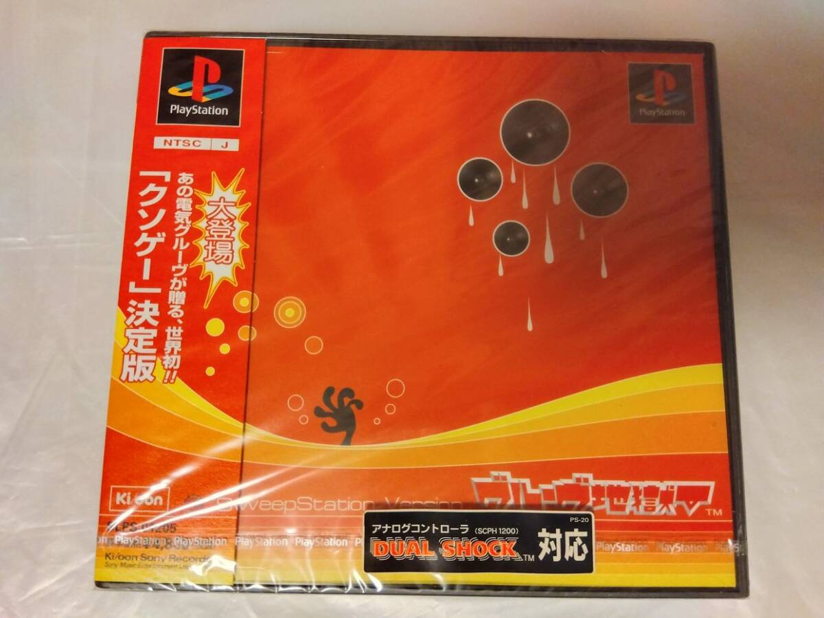 未開封 PS グルーヴ地獄拍卖