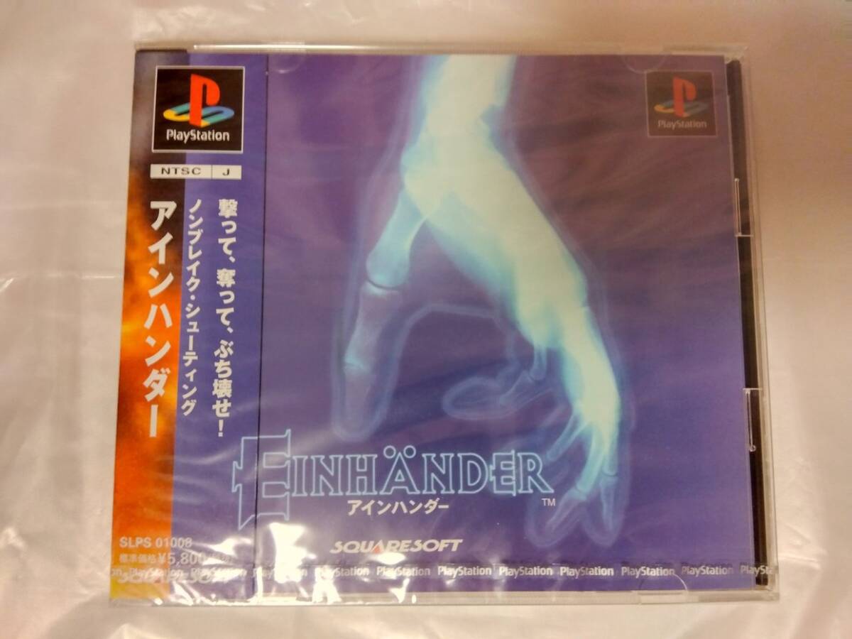 未開封 PS アインハンダー拍卖