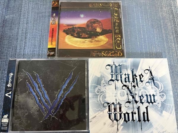 NoGoDノーゴッド オリジナルアルバムCD3枚セット「夢幻教」「Ⅴ」「Make A New World」新興宗教楽団NoGoD拍卖