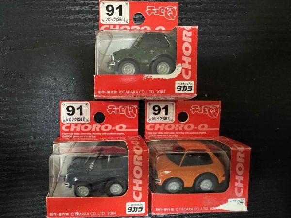 タカラ チョロQ NO.91 シビック(SB1) 3個セット!!拍卖