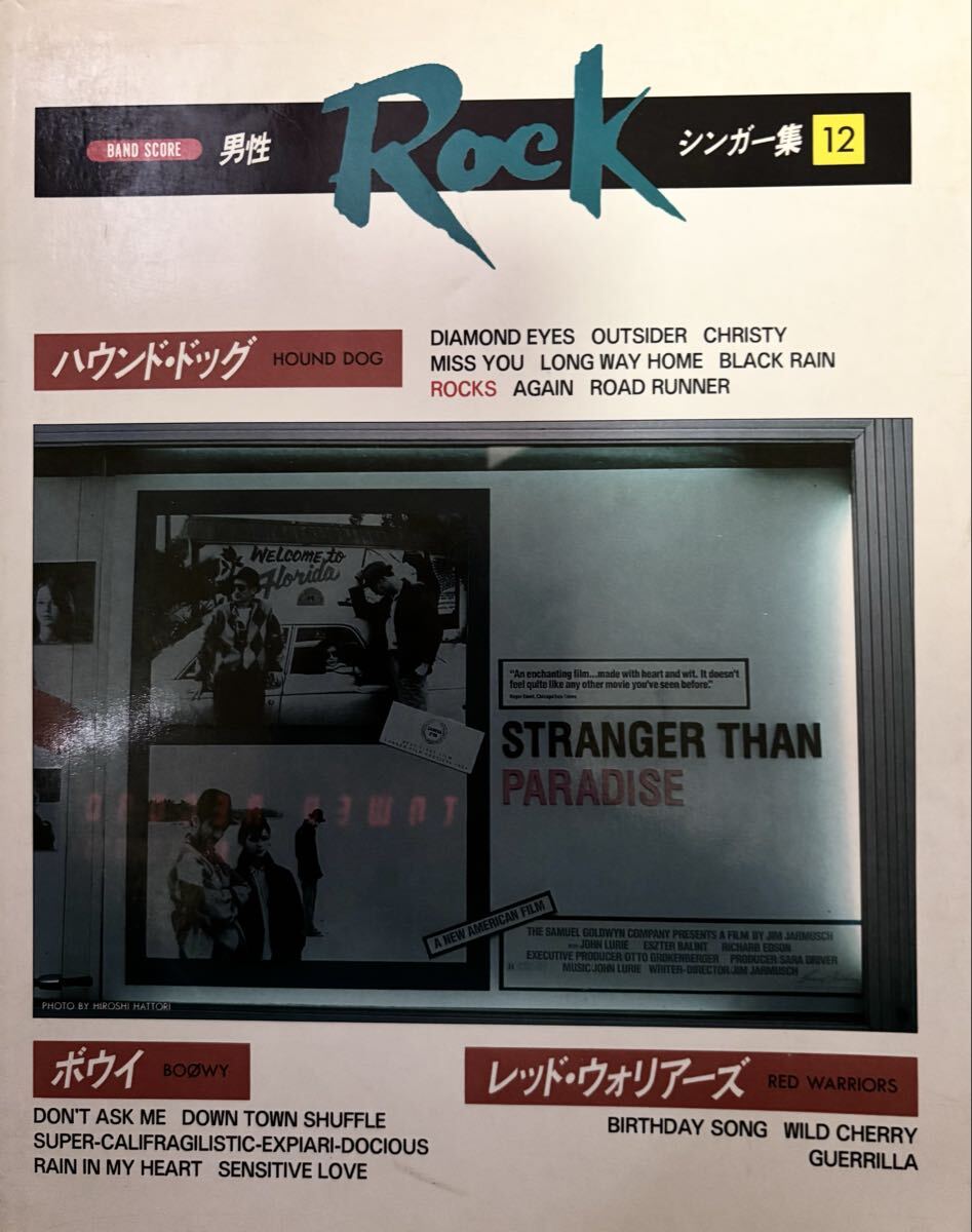 レッドウォーリアーズ ボウイ ハウンドドッグ バンドスコア 楽譜拍卖