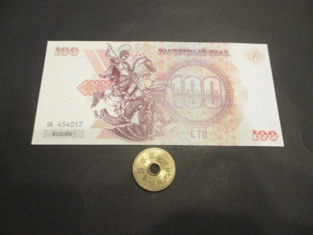 未 未承認国・新ロシア(ロシア軍ウクライナ併合地区) 2014年 100ルーブル 見本券 再版拍卖