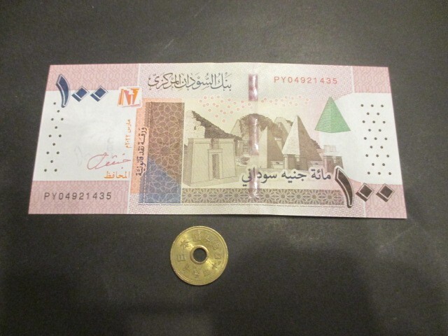 未使用 スーダン 現行 100ポンド拍卖