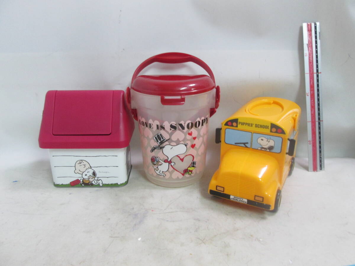 スヌーピー スクールバスポップコーンケース+ポップコーン小物入れ+ダストボックス 3コで 送料は商品説明欄に記入 関東850円拍卖