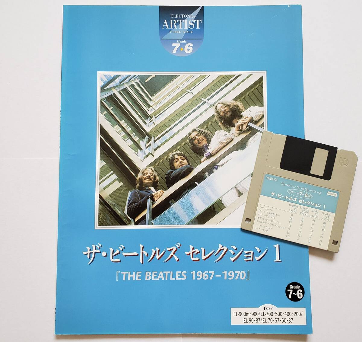 FD付属 ELECTONE THE BEATLES 1967-1970 Grade 7-6級 ビートルズ セレクション 1 アーチスト EL ジョンレノン 楽譜 エレクトーン スコア拍卖
