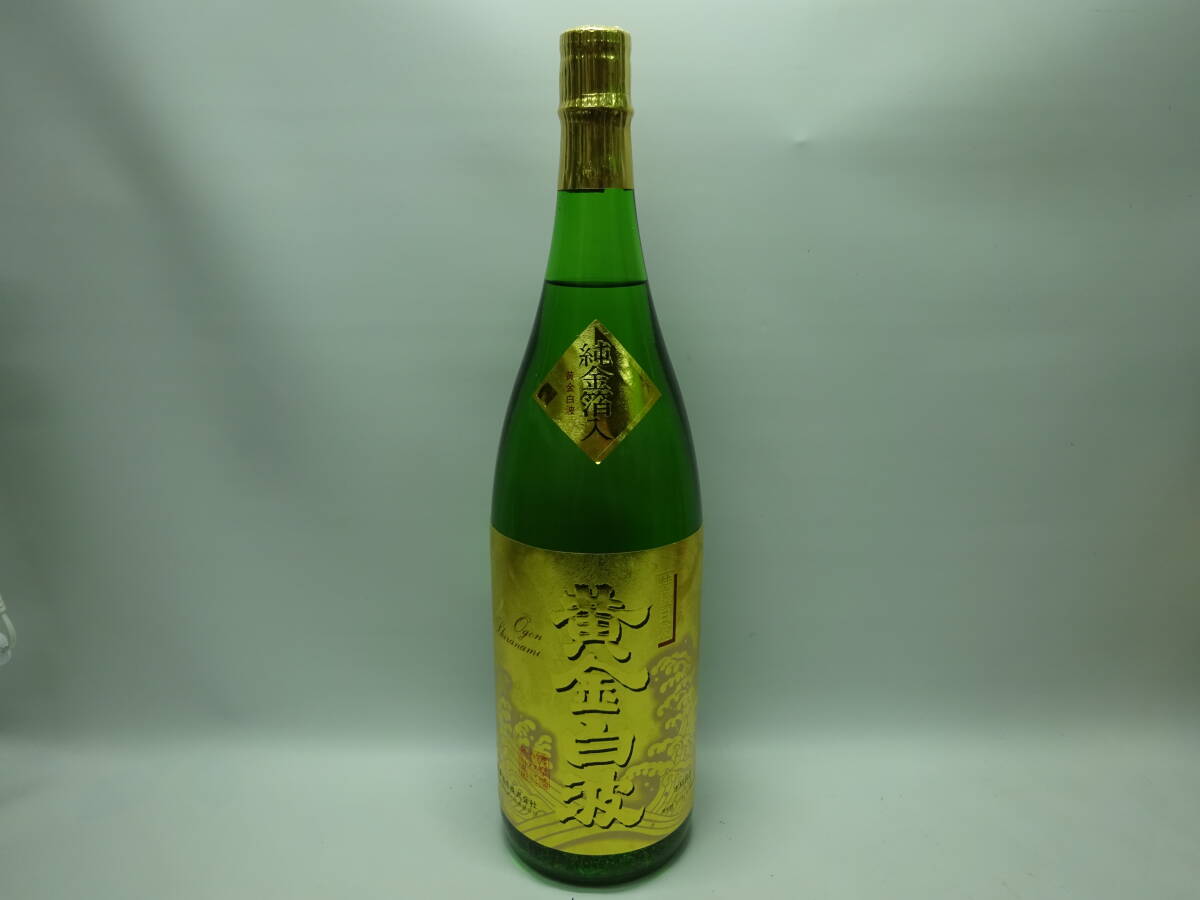 61037 酒祭 焼酎祭 黄金白波 純金箔入 1800ml 未開栓 特撰白波 芋焼酎 本格焼酎 薩摩酒造 古酒 長期保管品拍卖