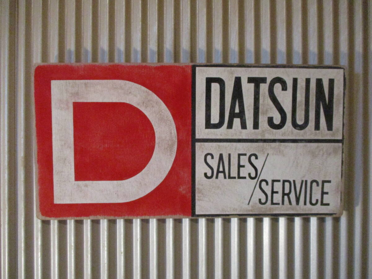 インテリア木製看板 DATSUN検)ダットサンアドバタイジング企業販促ガレージカスタムアメ車FORDDDGEUSA50S60S70S拍卖
