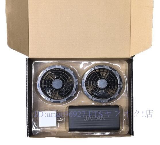 ★新品【24V超高出力&30000mAh大容量空調作業服ファンバッテリーセット】4段階風力調整 穴直径9cmのあらゆる作業通用拍卖