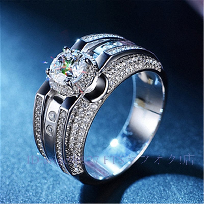 B0848☆新品ダイヤモンド シルバー 指輪 メンズ リング 男性へ キラキラ アクセサリー 豪華 絢爛 婚約 ギフト「14号~25号」選択可拍卖