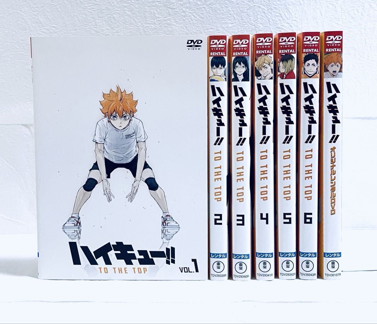 ハイキュー!! TO THE TOP 【全6巻+オリジナル1巻】 レンタル版DVD 全巻セット拍卖
