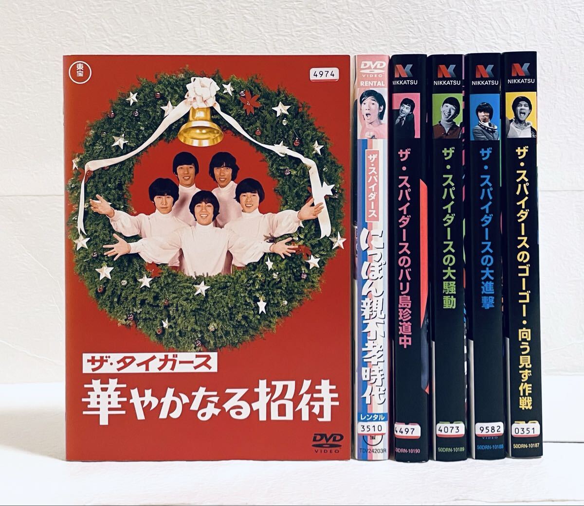 ザ・タイガース ザ・スパイダース 【全6巻】 レンタル版DVD なつかしの映画拍卖