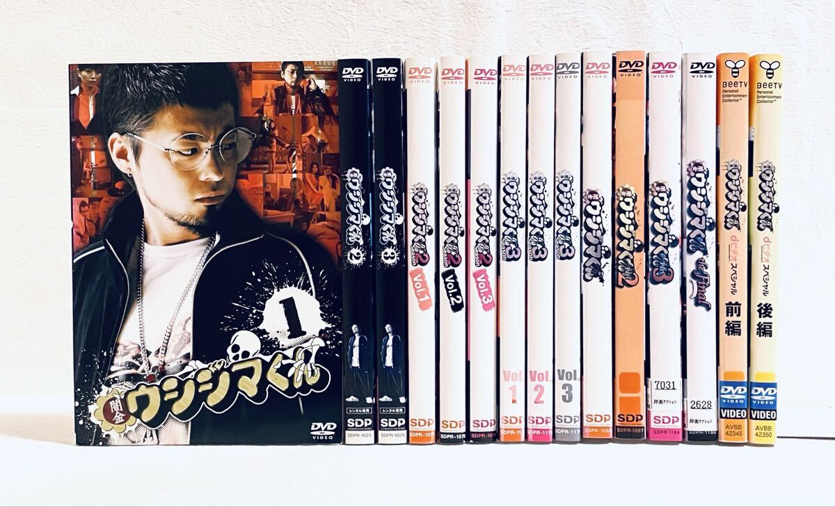 闇金ウシジマくん テレビドラマseason1〜season3(全9巻)+映画(全4枚)+dTV(2巻) 【全15巻】 全巻セット レンタル版DVD 山田孝之拍卖