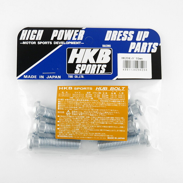 HKB/東栄産業:ロングハブボルト 10mm ホンダ P1.5/12.3 8本入/HK20 ht拍卖