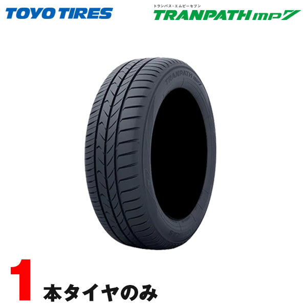 サマータイヤ トランパス エムピーセブン TRANPATH mp7 185/70R14 88H 1本 トーヨー ht拍卖