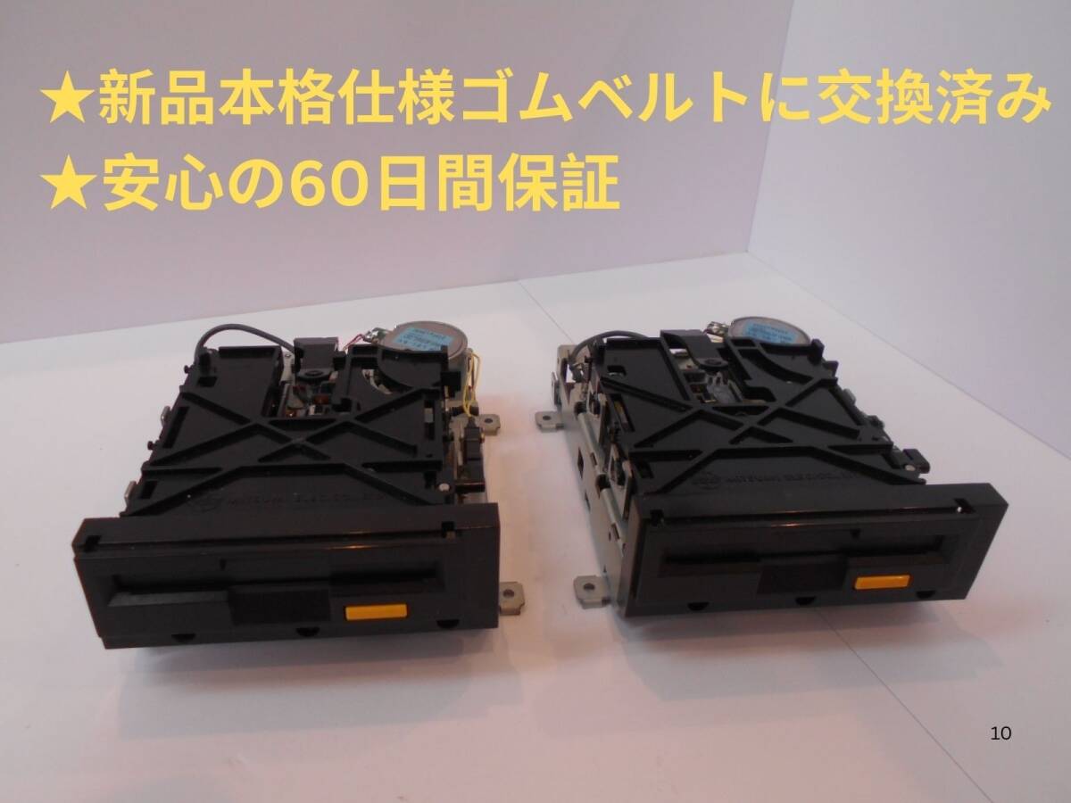◆◆ディスクシステム&ツインファミコン用 ユニット【2個セット】〈後期型〉〈新品ベルト交換済み〉◆◆お買い得な2個セット!拍卖