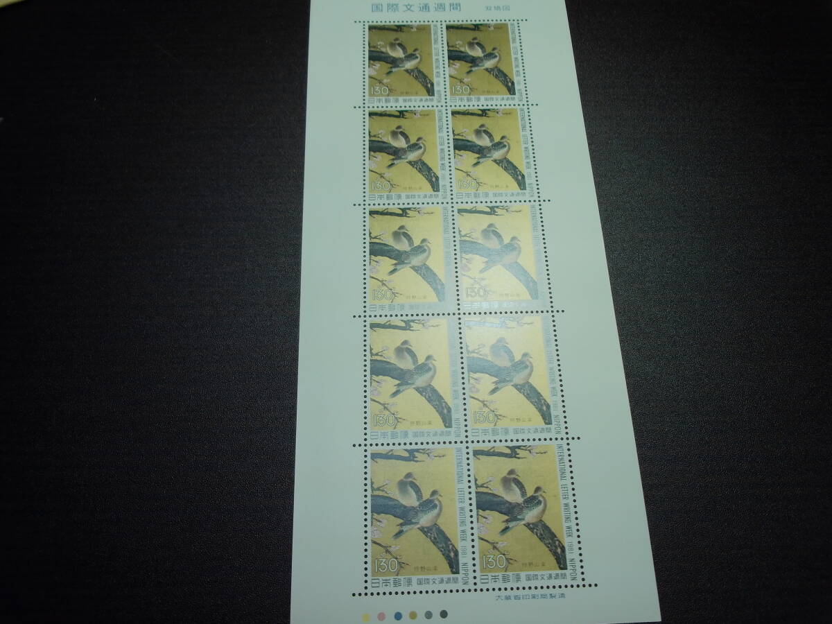 国際文通週間 双鳩図 1シート 極美品 昭和56年発行 カタログ値 2800円拍卖