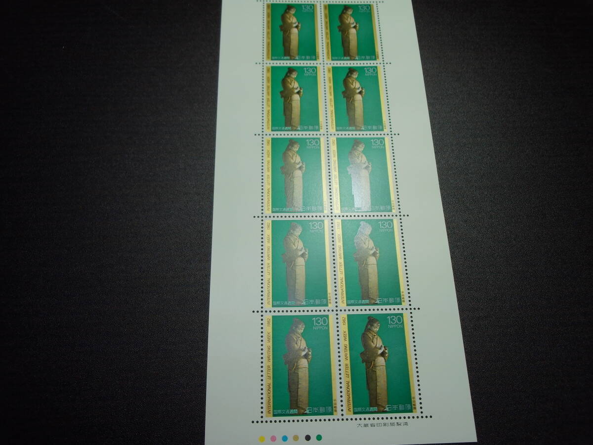 国際文通週間 有楽 平田昆陽作 1シート 極美品 昭和57年発行 カタログ値 2800円拍卖