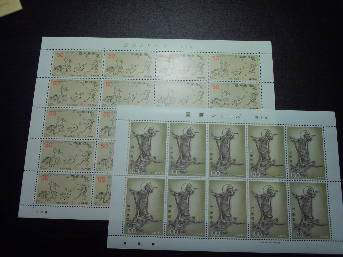 第2次国宝シリーズ 第3集 鳥獣人物戯画.雲中供養菩薩 極美品 カタログ値4900円拍卖