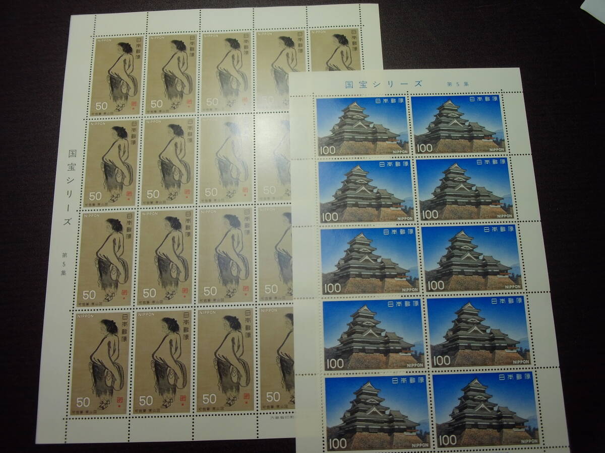 第2次国宝シリーズ 第5集 寒山図.松本城 極美品 カタログ値4900円拍卖