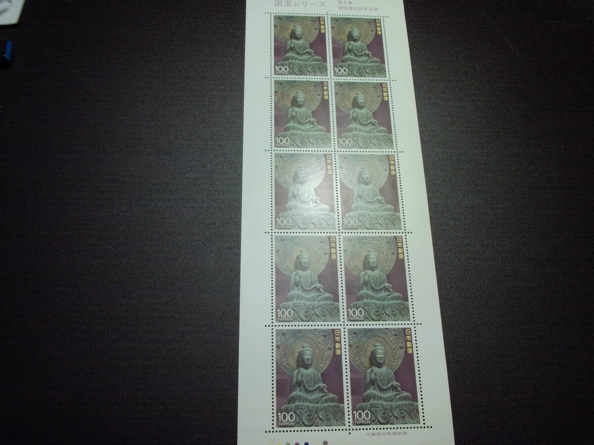 第3次国宝シリーズ 薬師如来坐像 普通品 カタログ値2200円拍卖