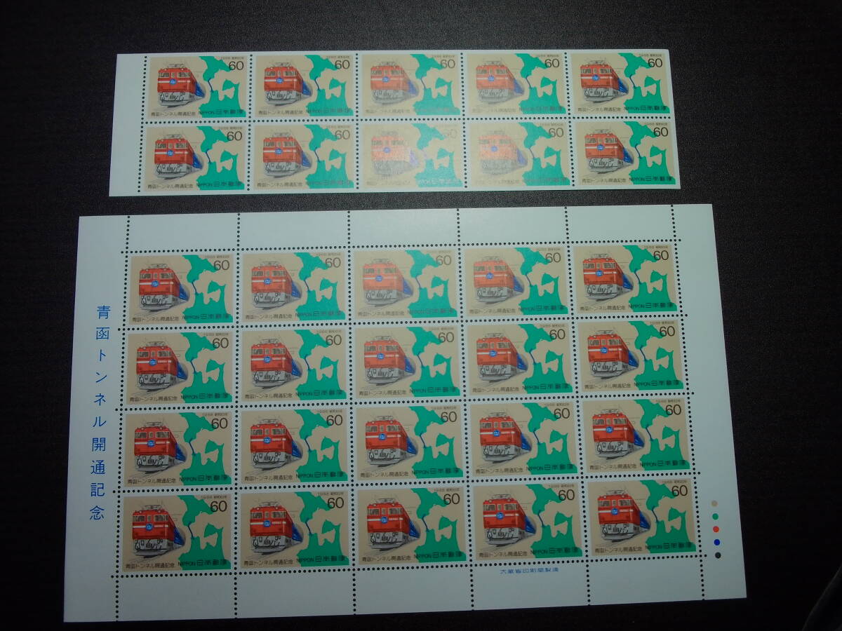 青函トンネル開通記念 ペーンとシート 極美品 額面1800円 カタログ値3700円拍卖
