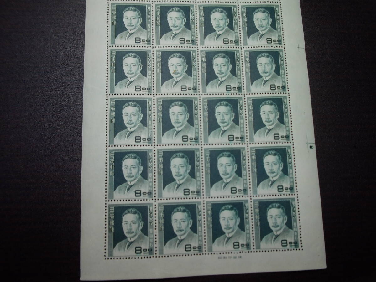 文化人シリーズ切手 夏目漱石 極美品に近い美品 カタログ値18000円拍卖