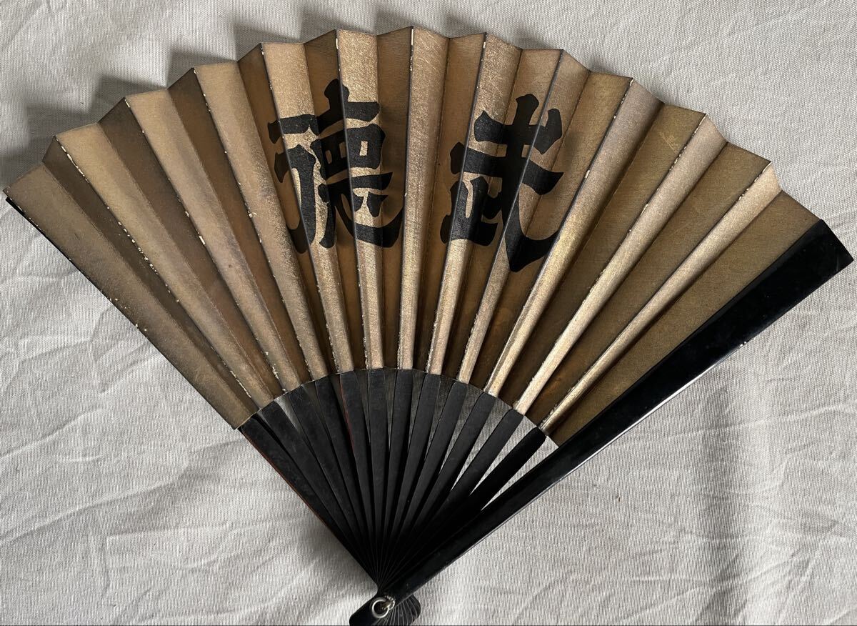 大日本武徳会 扇子 鉄扇 希少 当時物 明治時代 金箔銀箔 和装小物 茶道具 鉄 せんす 舞扇 団扇 扇 当時物 自愛親王 武徳 武器 武具拍卖