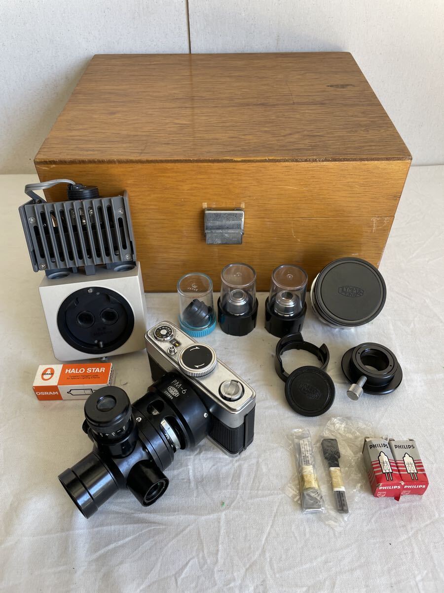 OLYMPUS PM-6 オリンパス 顕微鏡用 カメラ フィルムカメラ オリンパス 備品 顕微鏡用カメラ 木箱付き拍卖