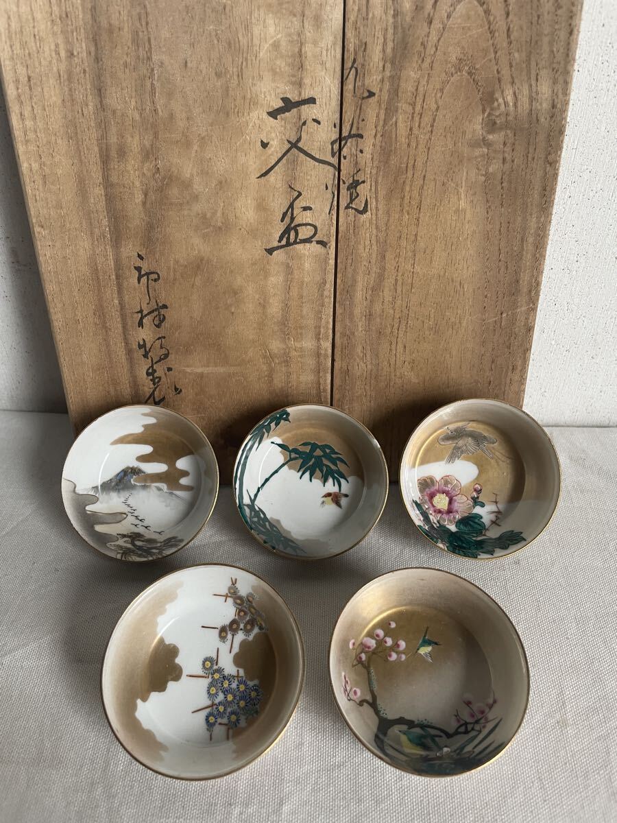 時代物 九谷焼 交盃 市村 特製 酒器 5客 共箱付 ぐい呑み お猪口 陶器 和食器 色絵 五彩 上絵付け 盃 花鳥 富士 骨董 古美術 拍卖