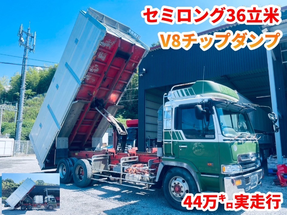 44万㌔実走行★36立米セミロング深ダンプ★V8エンジン拍卖