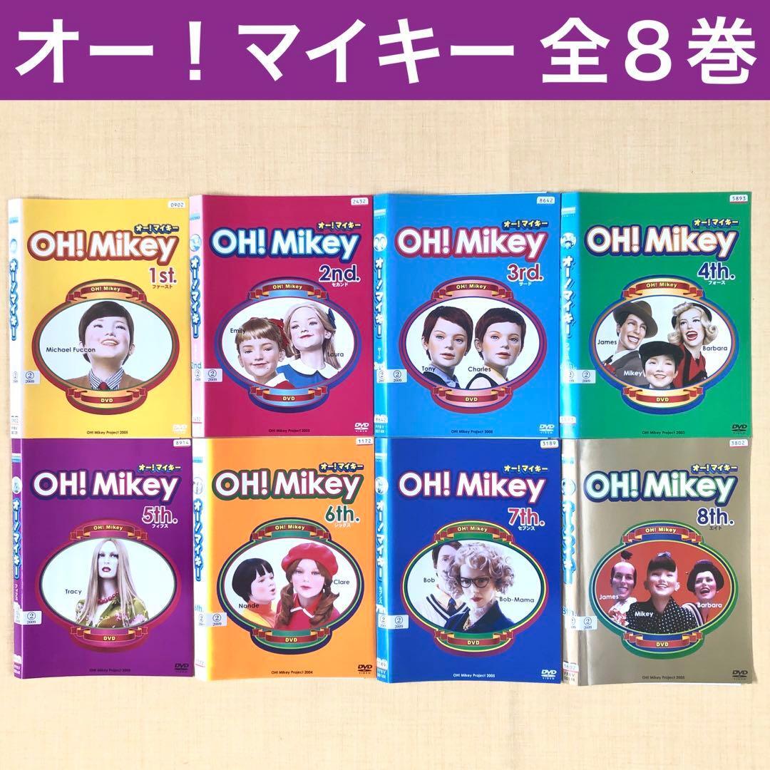 OH! Mikey オー!マイキー 全8巻 DVDレンタル落ち拍卖