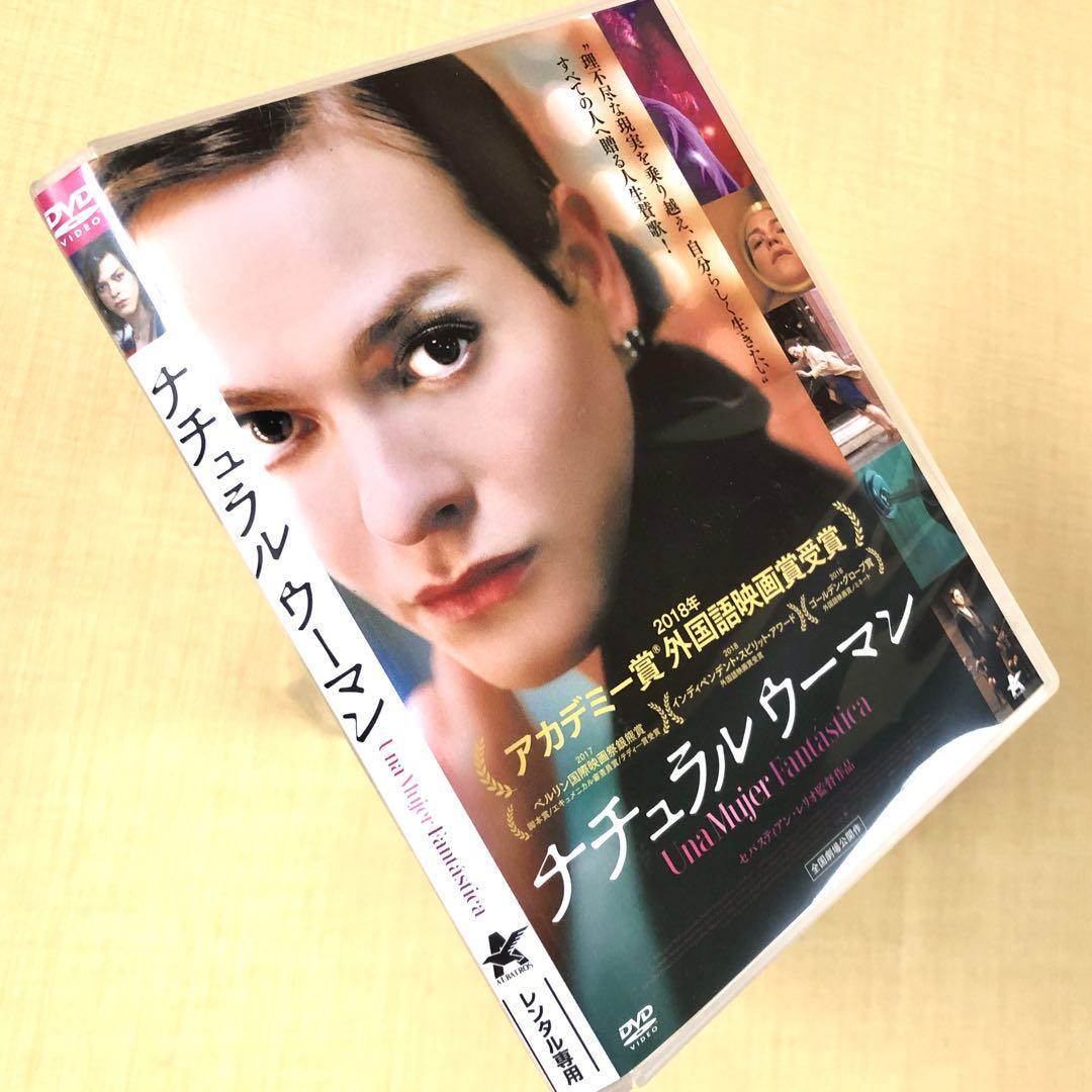 ナチュラルウーマン DVDレンタル落ち拍卖