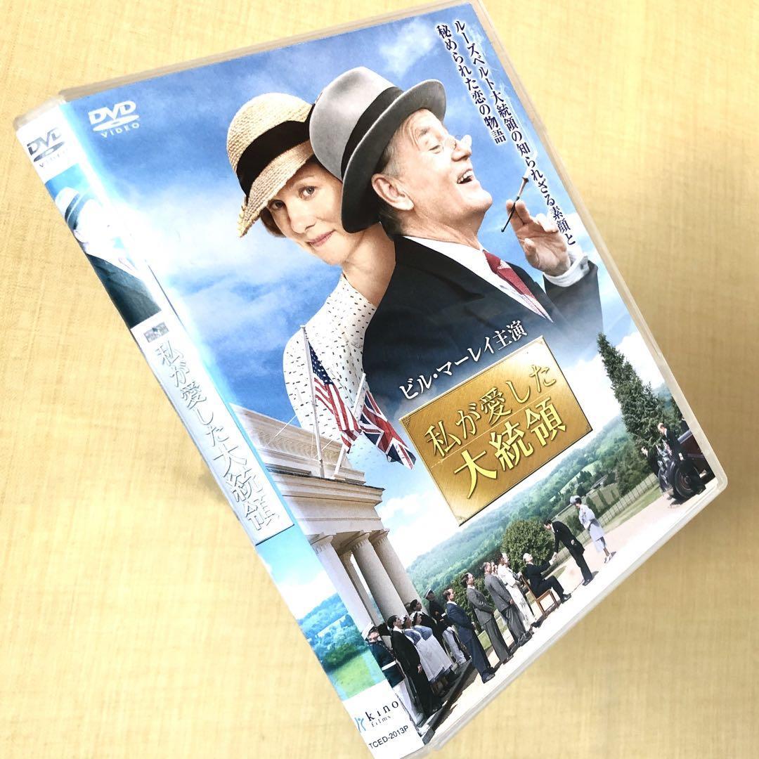 私が愛した大統領 DVDレンタル落ち拍卖