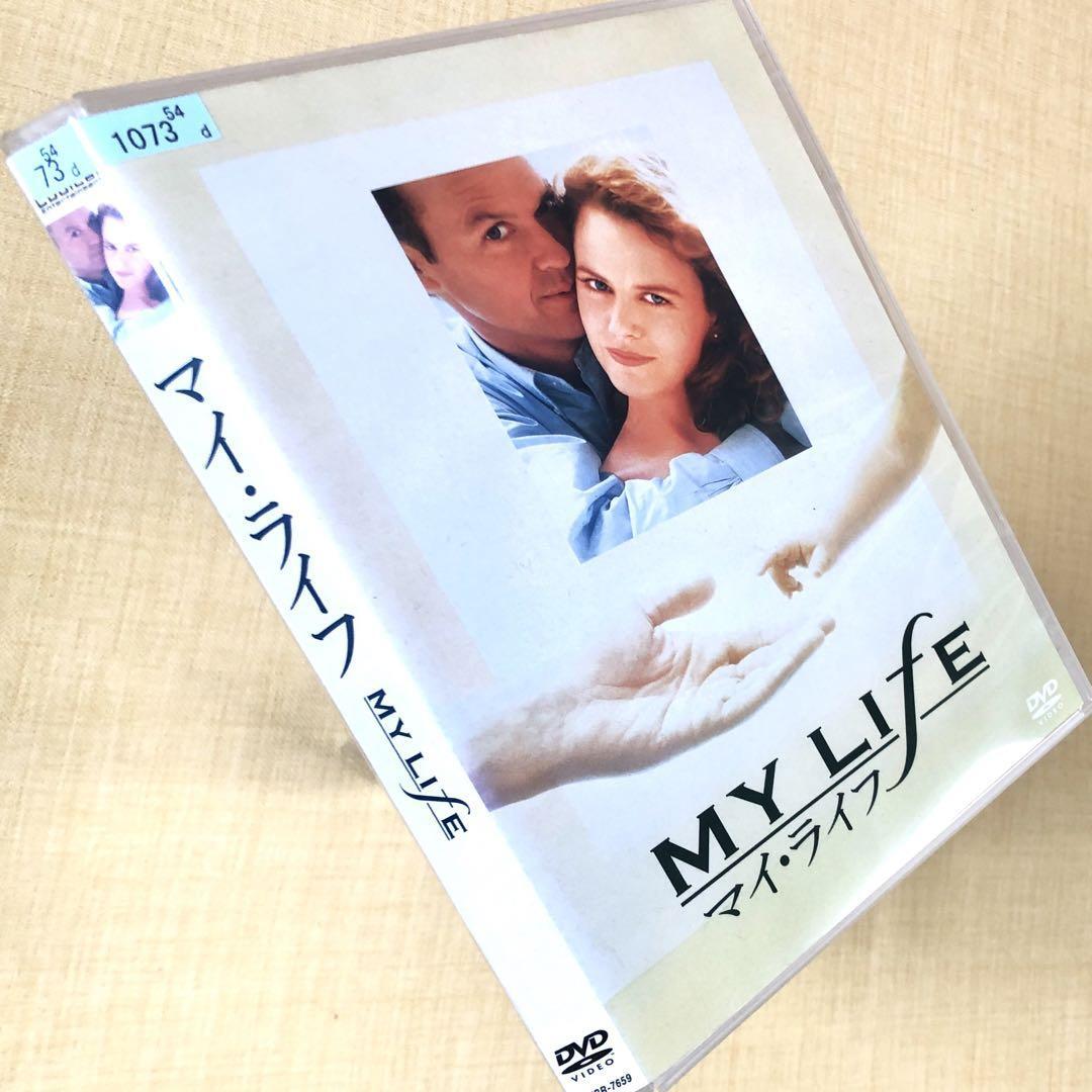 マイ・ライフ DVDレンタル落ち拍卖