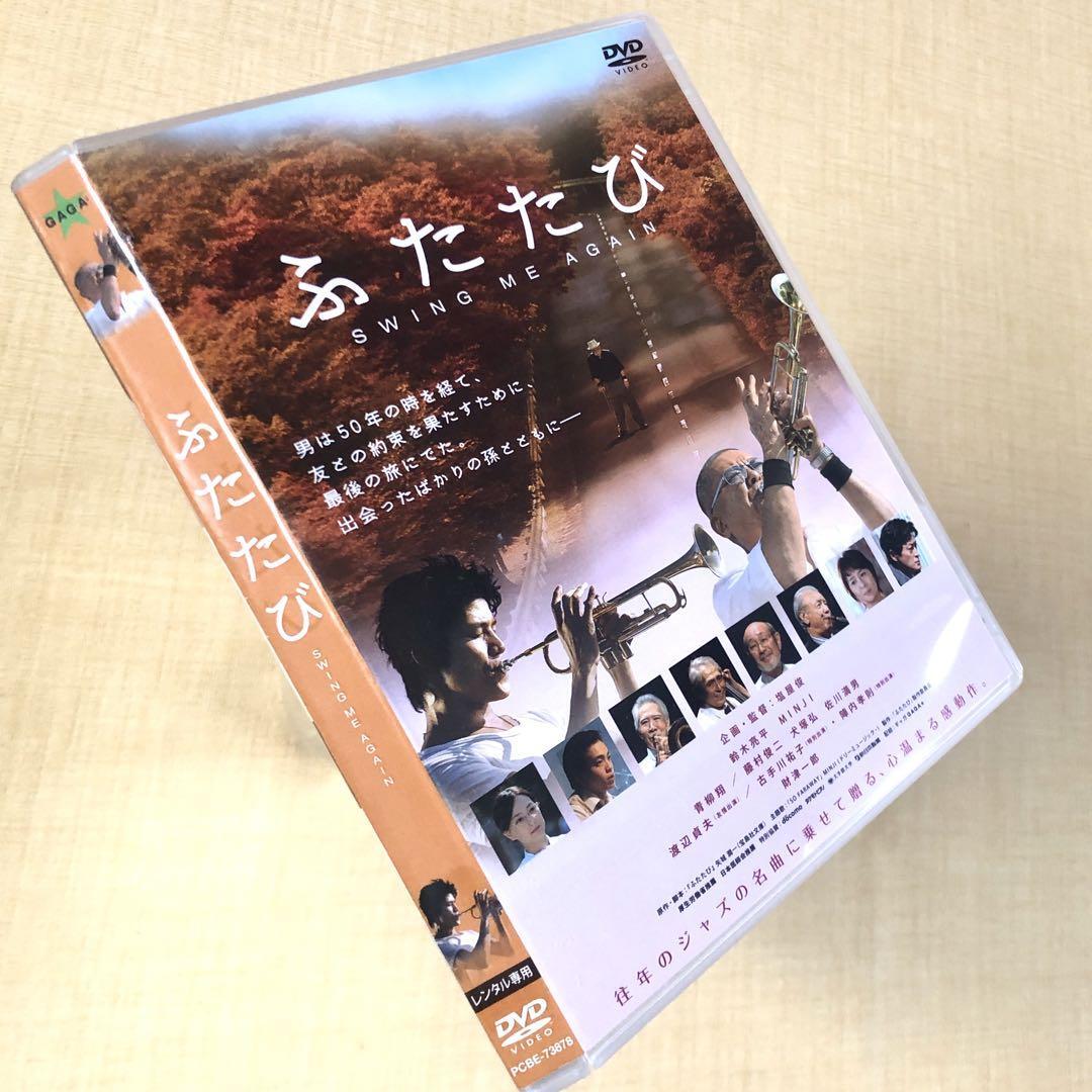 ふたたび SWING ME AGAIN DVDレンタル落ち拍卖