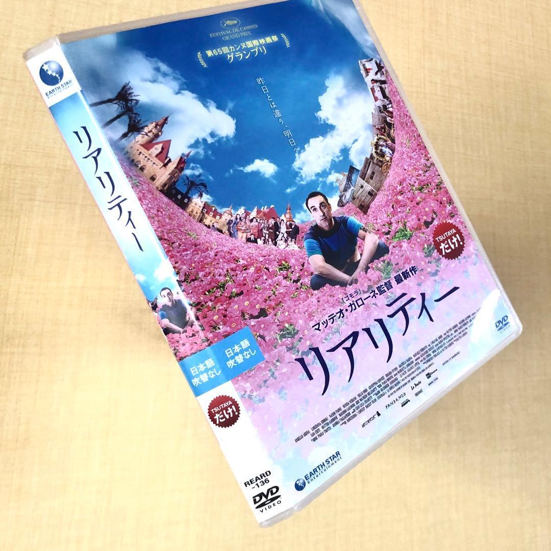 リアリティー DVDレンタル落ち拍卖