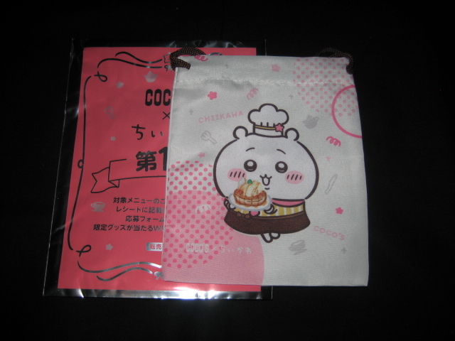 ココスへようこそ!おいしいってしあわせ♪ちいかわグッツプレゼントキャンペーン 巾着 ちいかわ拍卖