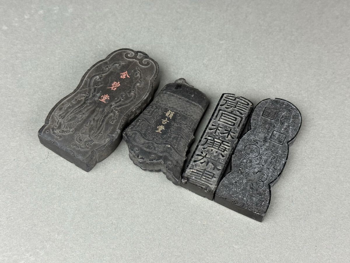 【古墨②】 嘉慶年製 他 4点まとめて 唐物 文房具拍卖