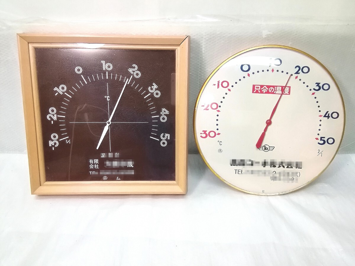 昭和レトロ 温度計 2点セット 丸型 四角型 アルミ枠 木枠 当時物 壁掛け 温度計 アンティーク コレクション オブジェ ②拍卖
