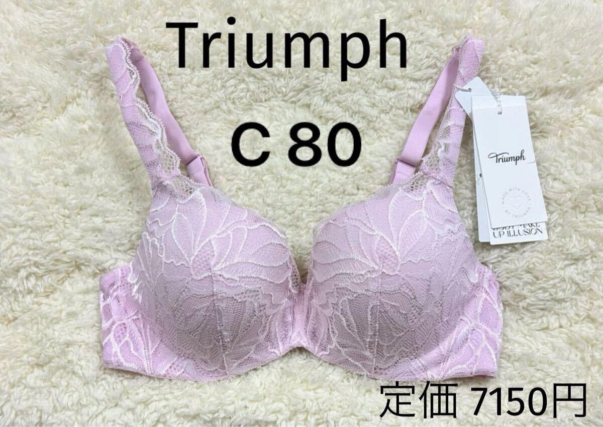 C80 トリンプ Triumph コンフォートワイヤーブラ ブラジャー ボディメイク ピンク拍卖