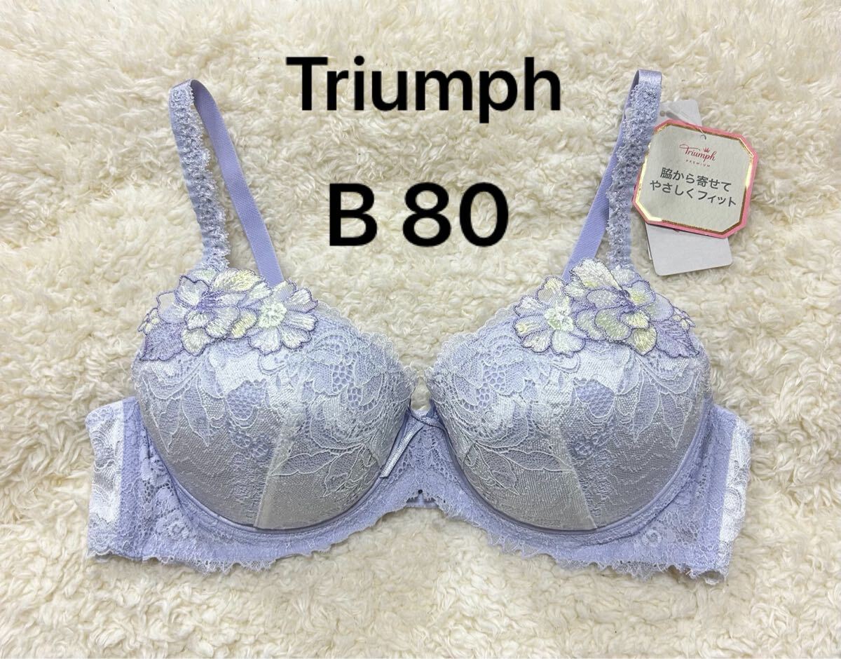 B80 トリンプ Triumph パープル ブラジャー 脇から寄せてやさしくフィット拍卖