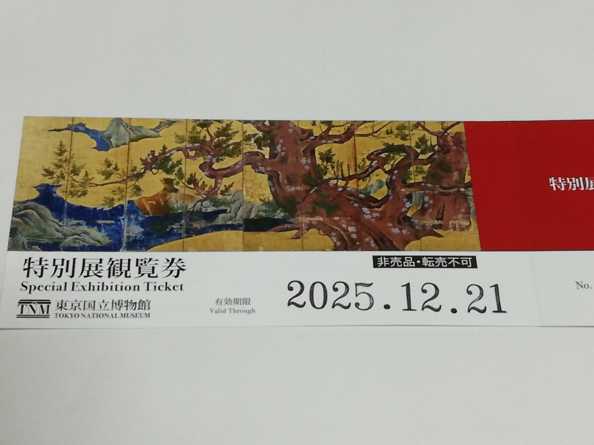 即決、東京国立博物館『運慶 祈りの空間―興福寺北円堂』(~11/30) 1~2枚拍卖