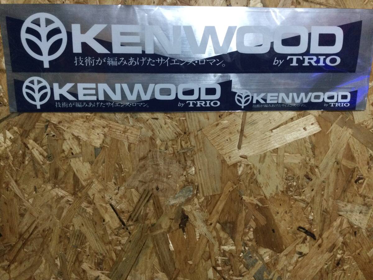 ステレオ オーディオ トリオ TRIO ケンウッド KENWOOD ステッカー 当時物 昭和 レア アンティーク拍卖