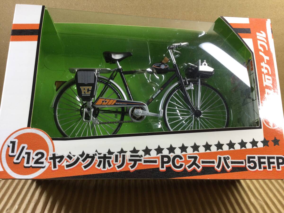 丸石サイクル ヤングホリデー 1/12 デコチャリ 自転車 昭和 レア PC スーパー5FFP スーパーカー リトラ拍卖
