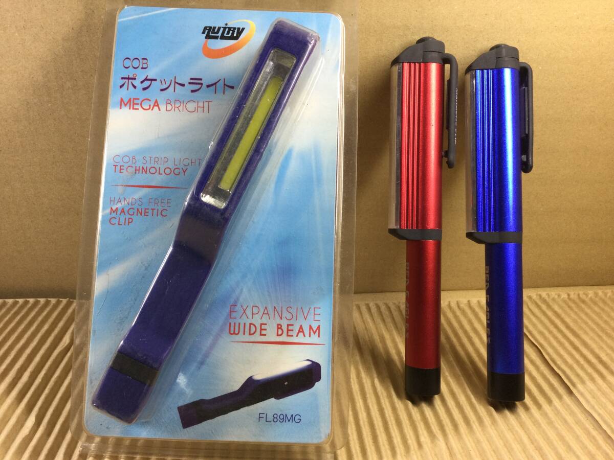 ライト ペンライト LED 新品 3点セット ブランド品 拍卖
